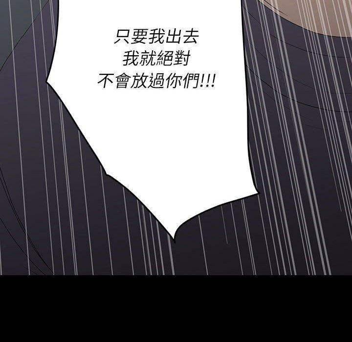 雙面交鋒 第 6 話 第24页