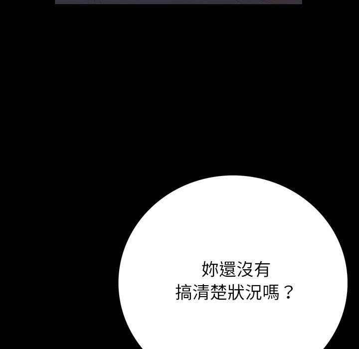 雙面交鋒 第 6 話 第27页