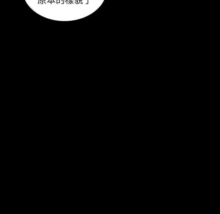 雙面交鋒 第 6 話 第89页