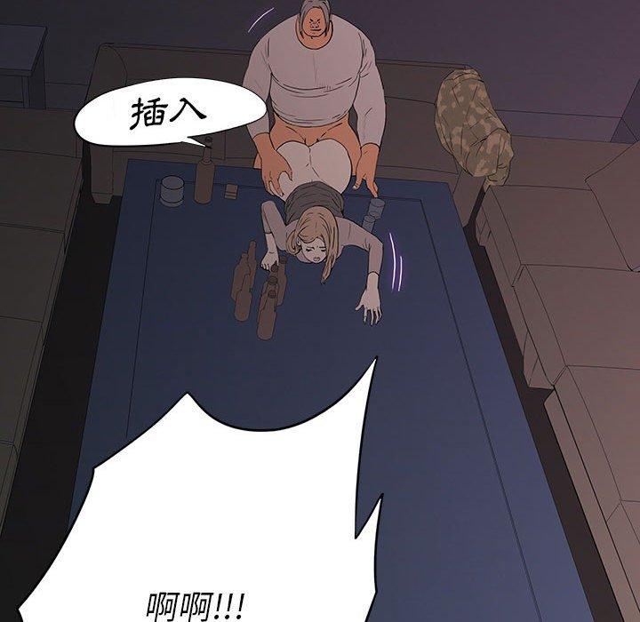 雙面交鋒 第 6 話 第105页
