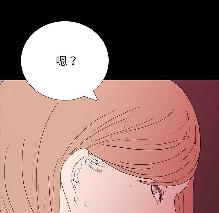雙面交鋒 第 6 話 第110页