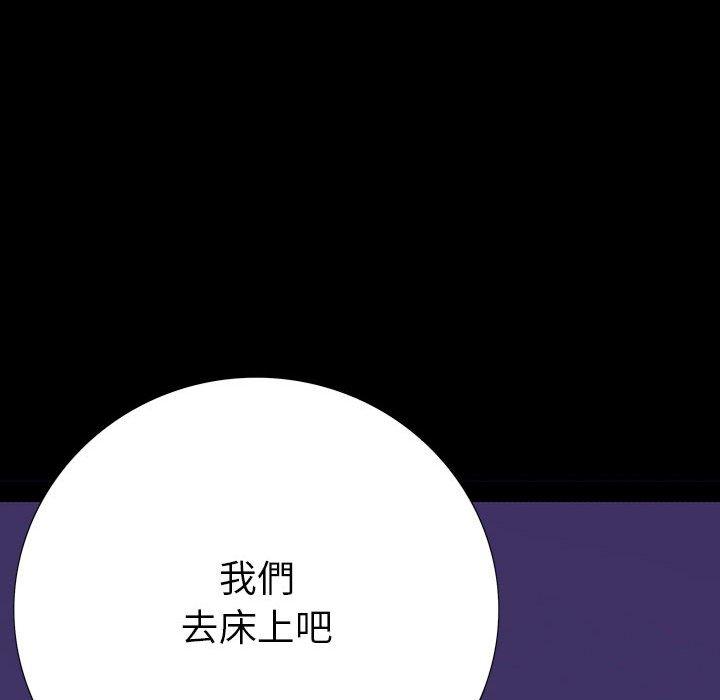 雙面交鋒 第 6 話 第147页