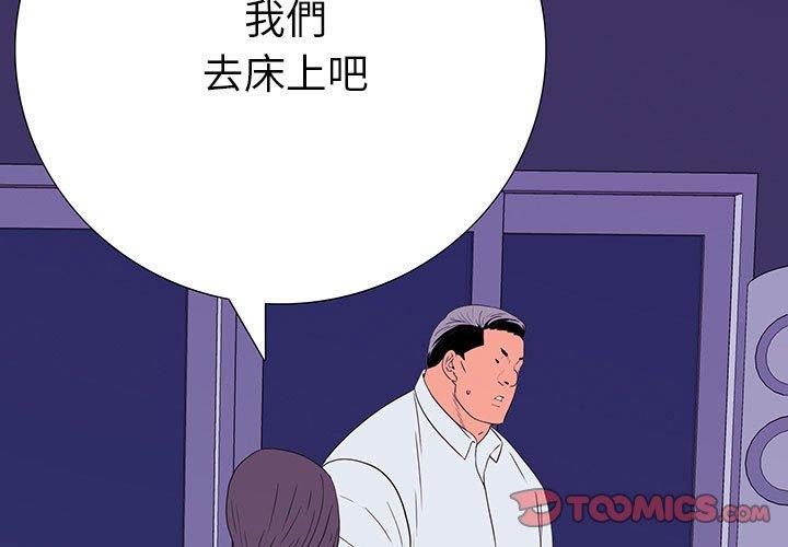 雙面交鋒 第 7 話 第3页