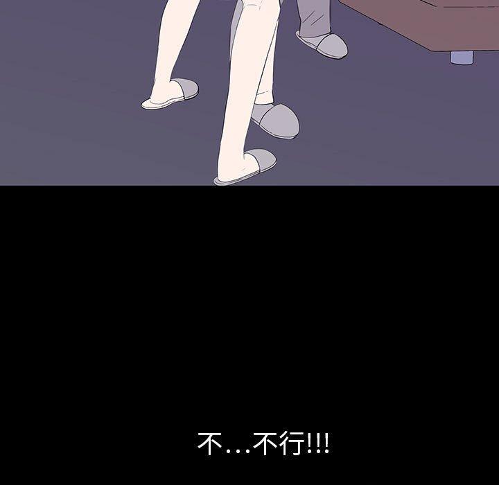 雙面交鋒 第 7 話 第5页