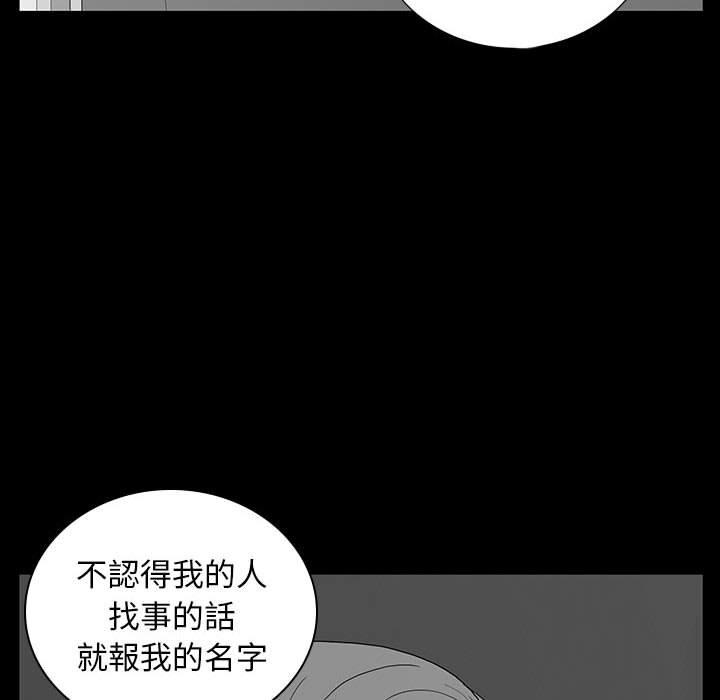 雙面交鋒 第 7 話 第58页