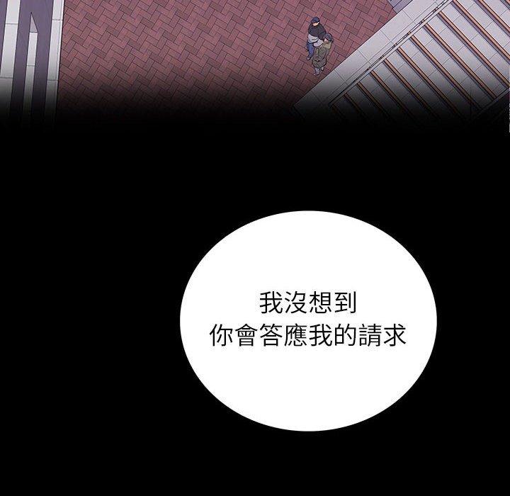 雙面交鋒 第 8 話 第36页