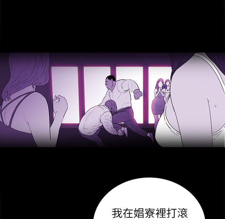 雙面交鋒 第 8 話 第103页