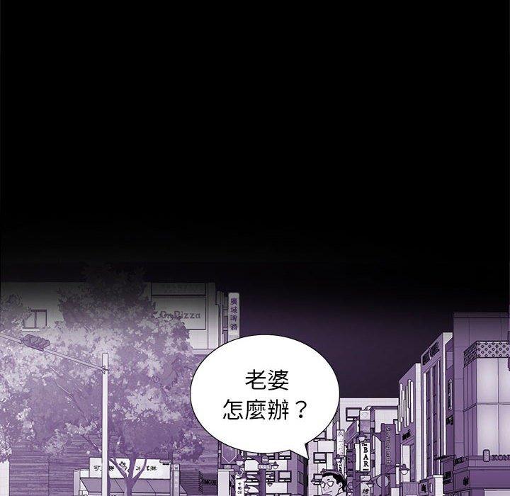 雙面交鋒 第 8 話 第114页