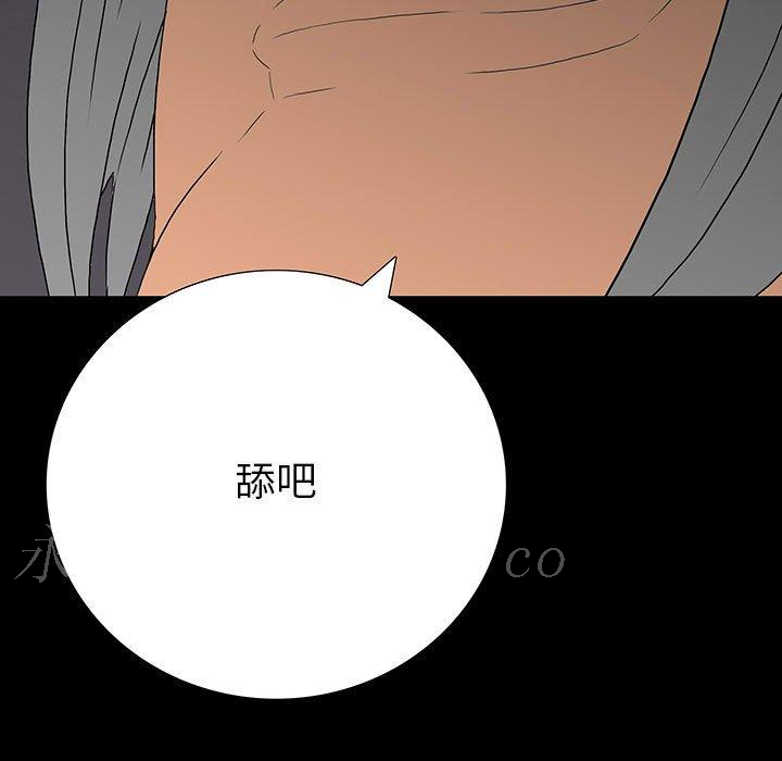 雙面交鋒 第 8 話 第143页