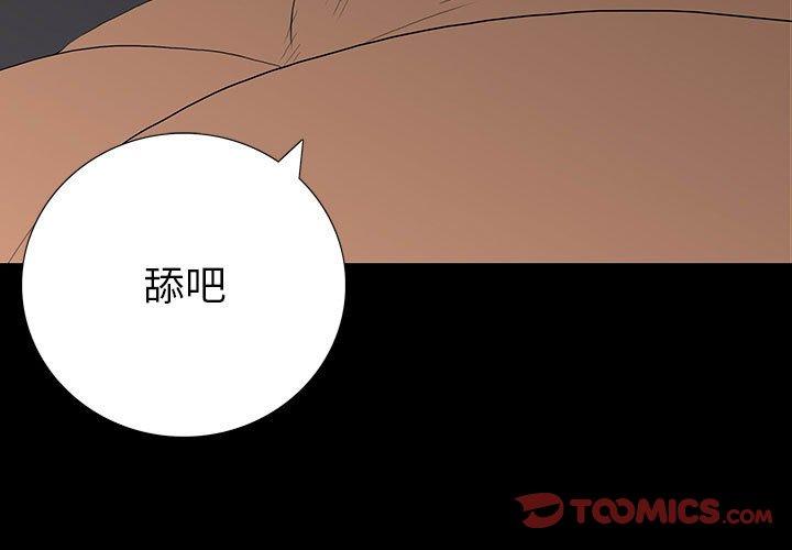 雙面交鋒 第 9 話 第3页