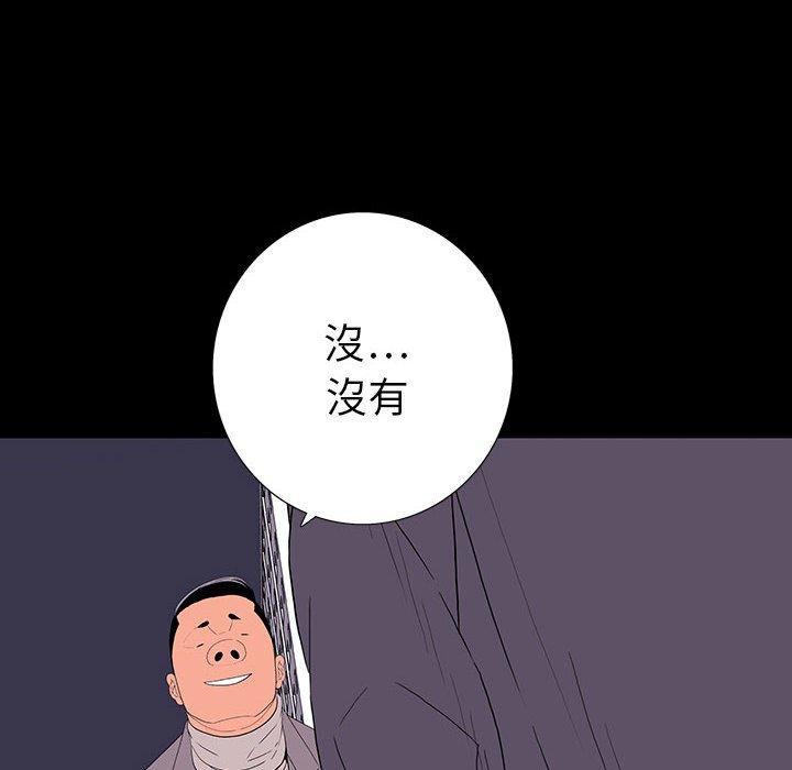 雙面交鋒 第 9 話 第80页