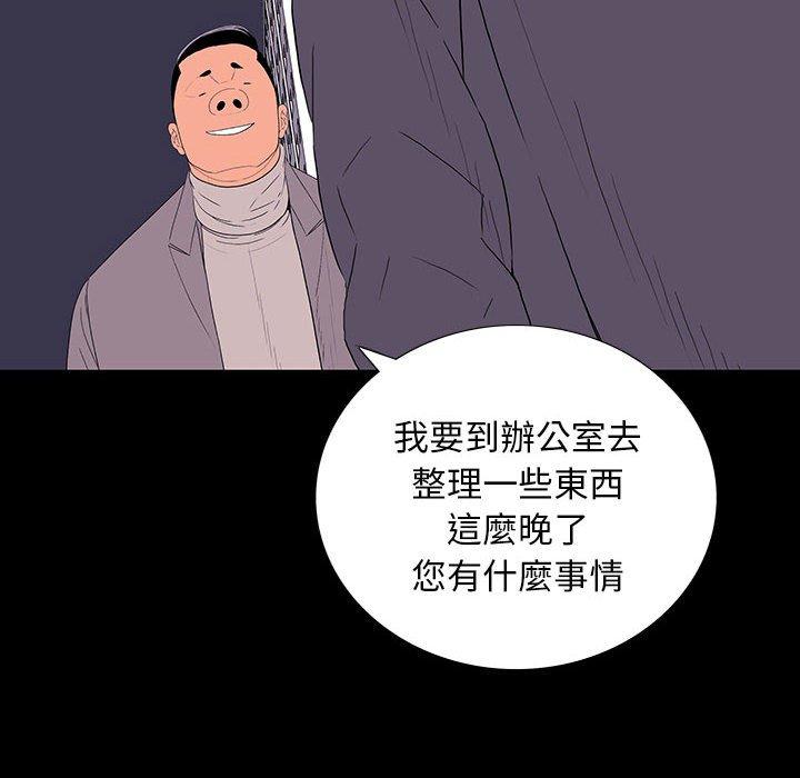 雙面交鋒 第 9 話 第90页