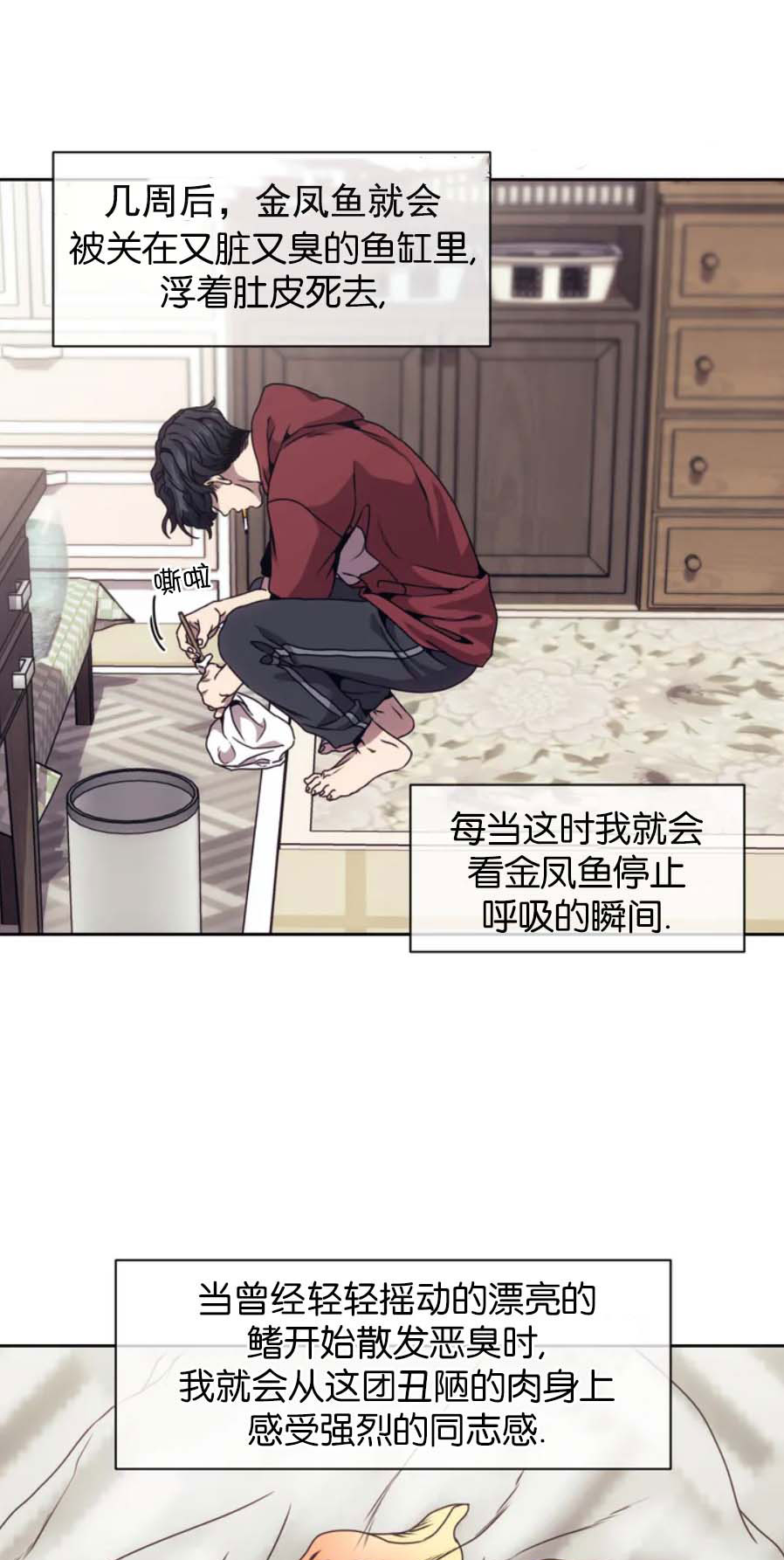 器物的世界 第22话 第22页