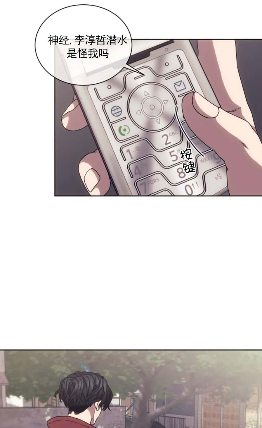 器物的世界 第22话 第28页