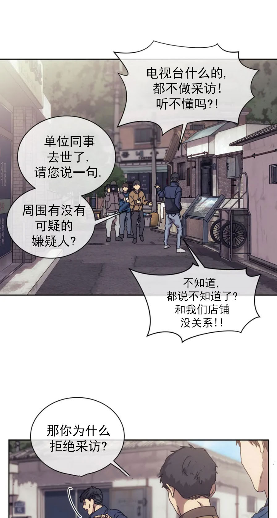 器物的世界 第22话 第38页
