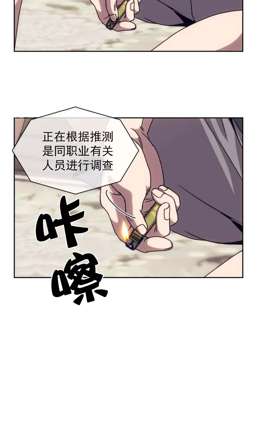 器物的世界 第22话 第36页