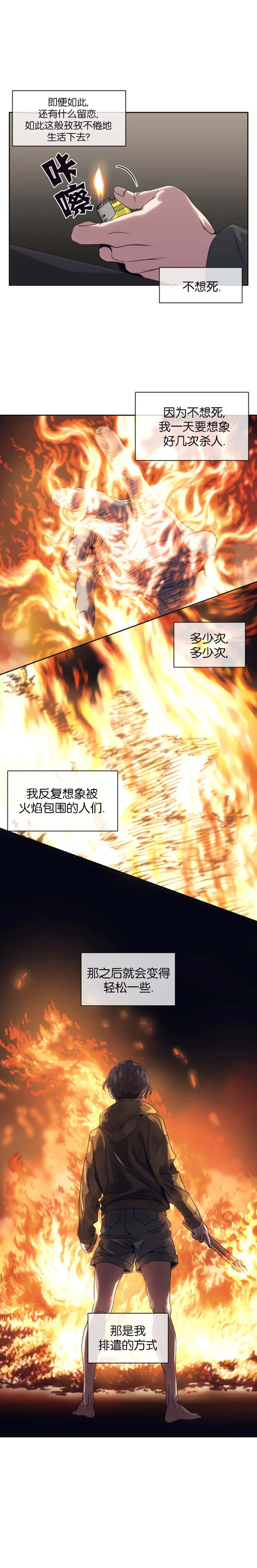 器物的世界 第21话 第5页