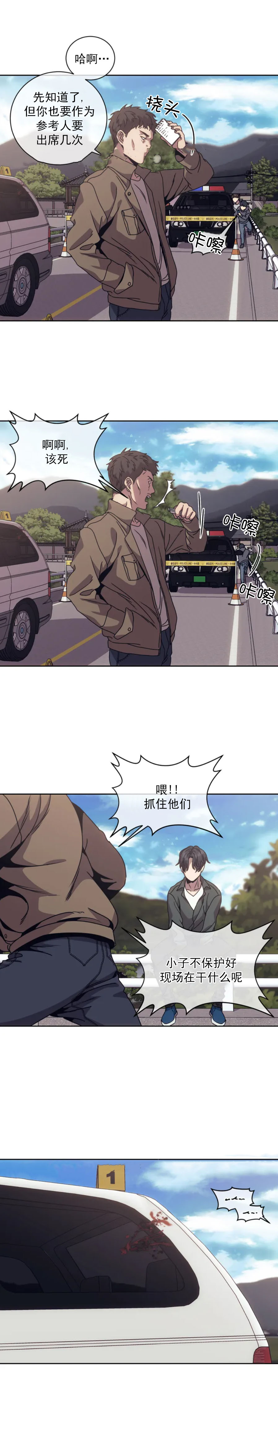 器物的世界 第21话 第13页