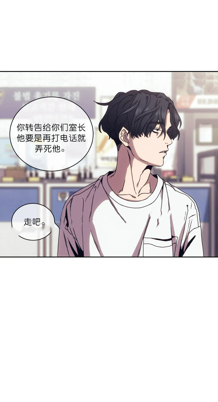 器物的世界 第20话 第9页