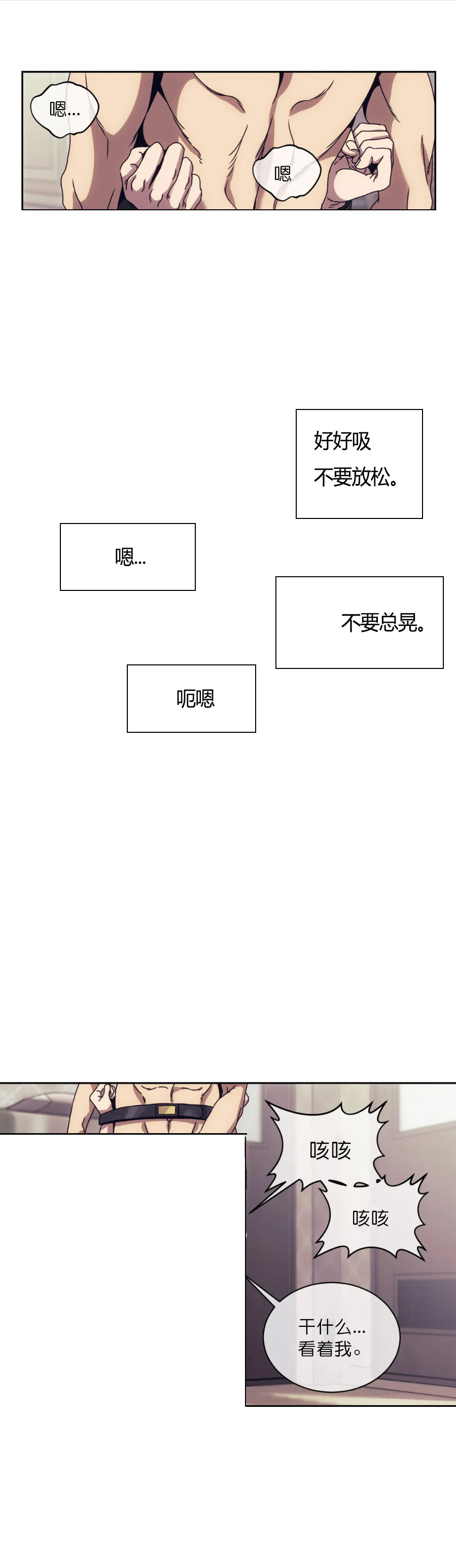 器物的世界 第19话 第10页