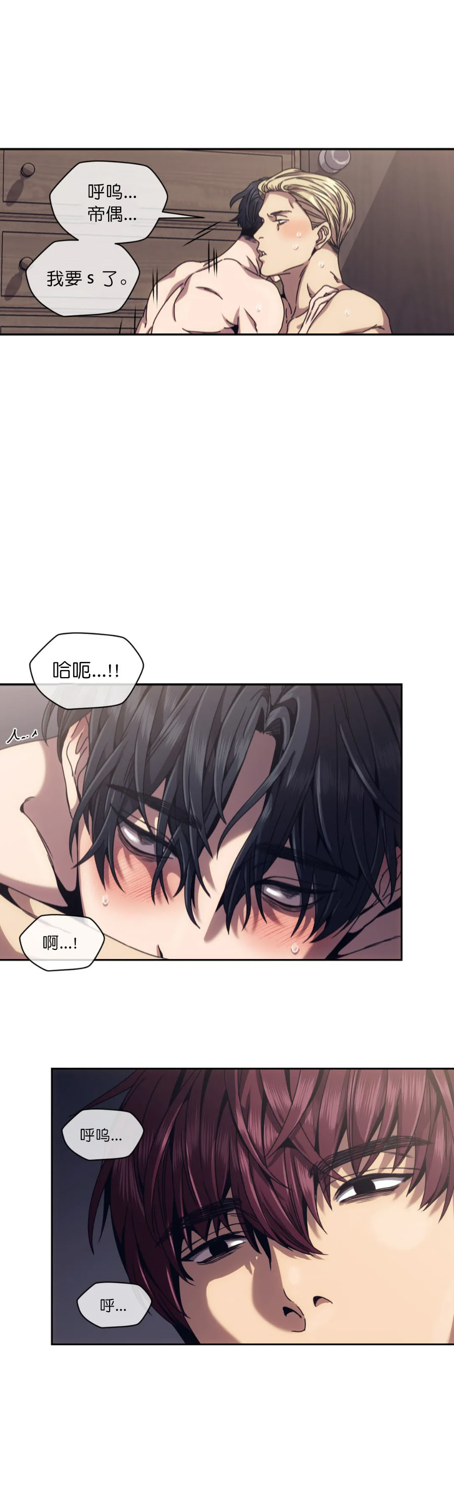 器物的世界 第19话 第14页