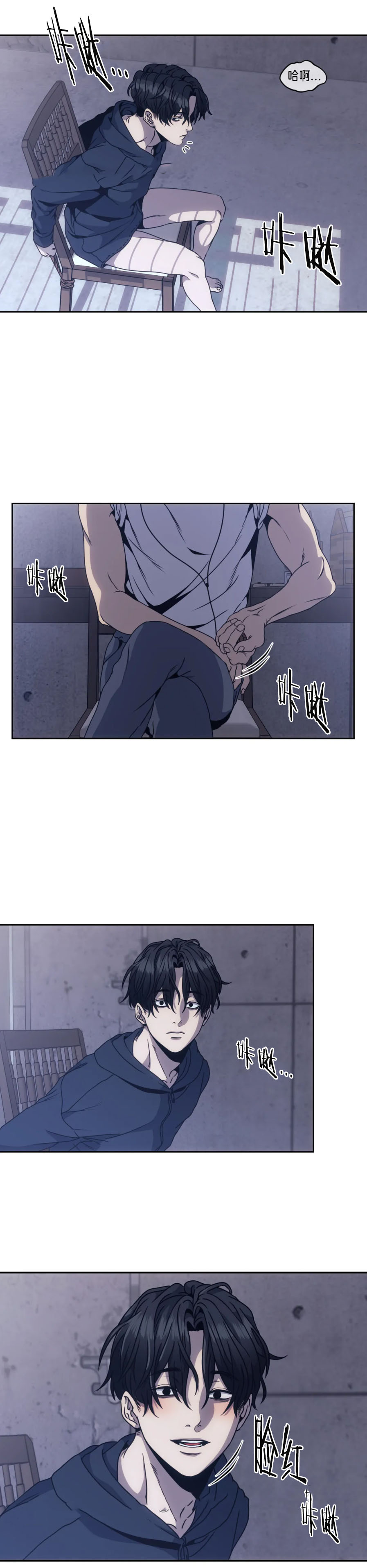 器物的世界 第18话 第3页