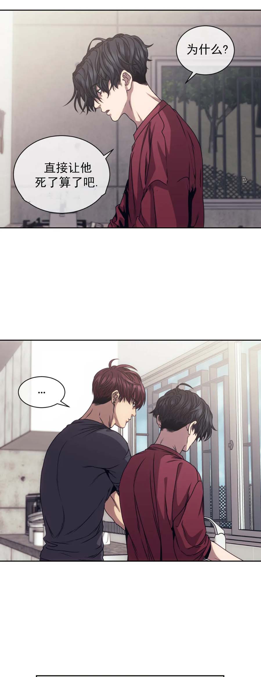 器物的世界 第14话 第7页