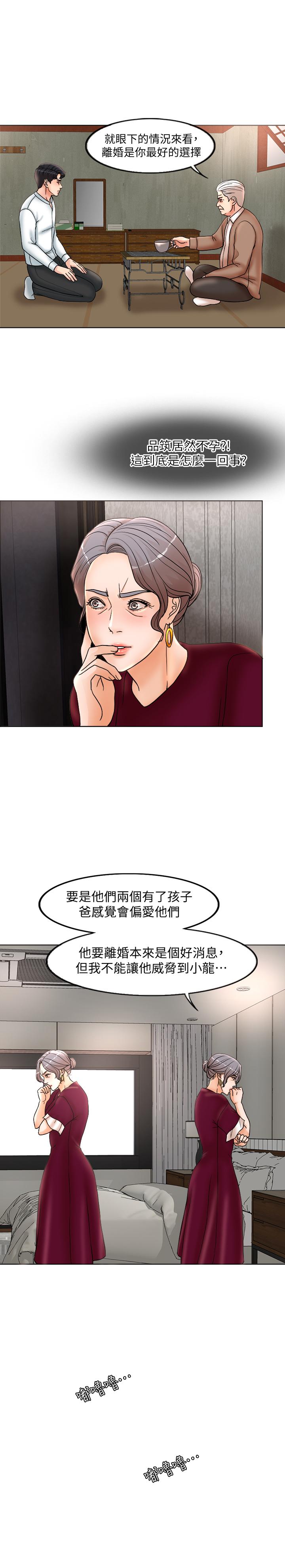 千日的新娘 第3話-令人欲罷不能的她 第15页