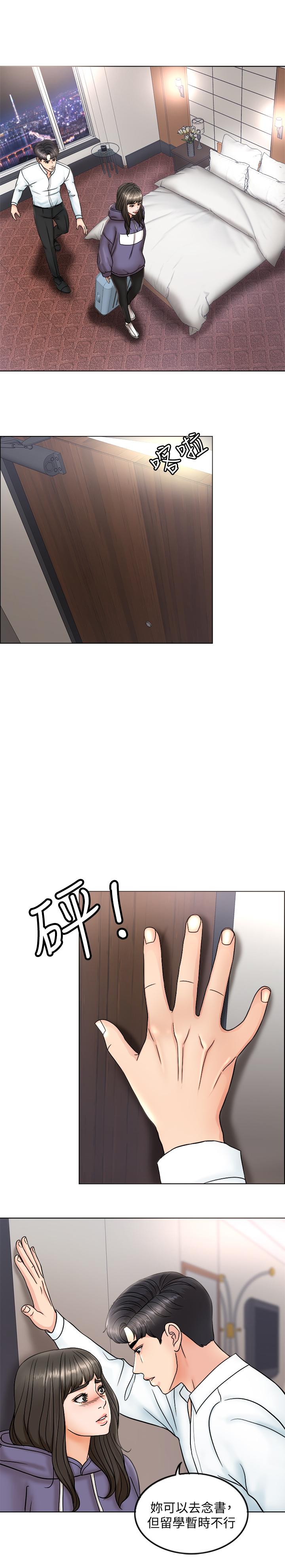千日的新娘 第4話-在飯店遇見丈夫的情婦 第19页