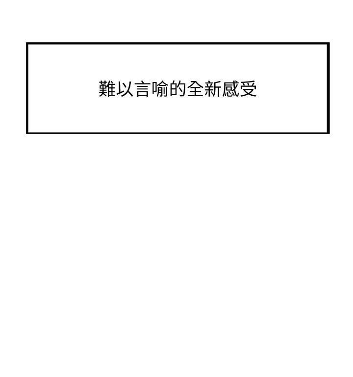千日的新娘 第7話-終於坐實的夫妻世界 第15页
