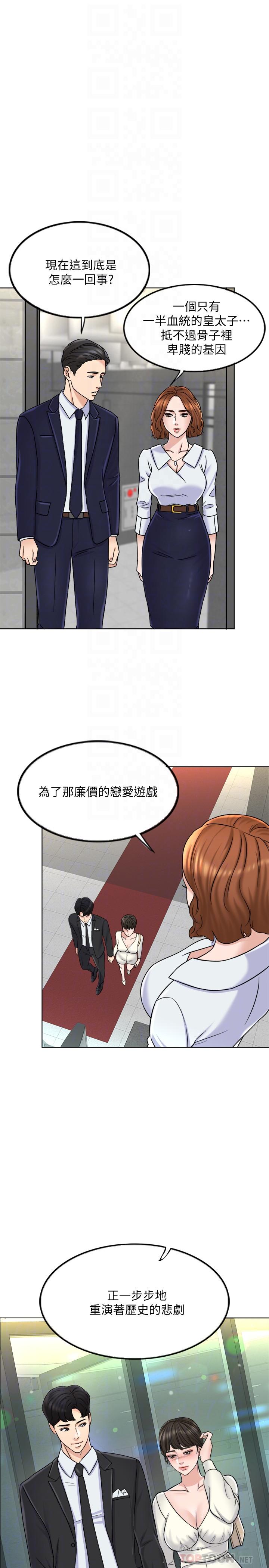 千日的新娘 第8話-在停車場與嬌妻親熱 第10页