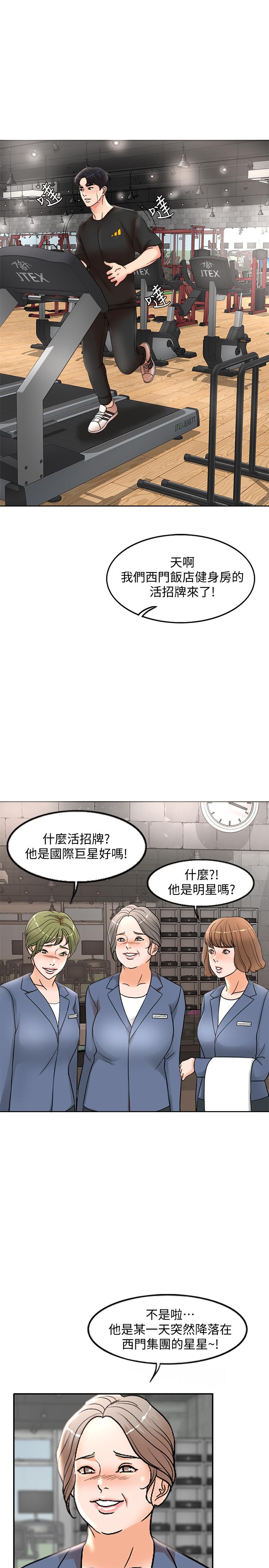 千日的新娘 第1話-最後行一次夫妻之實吧 第35页