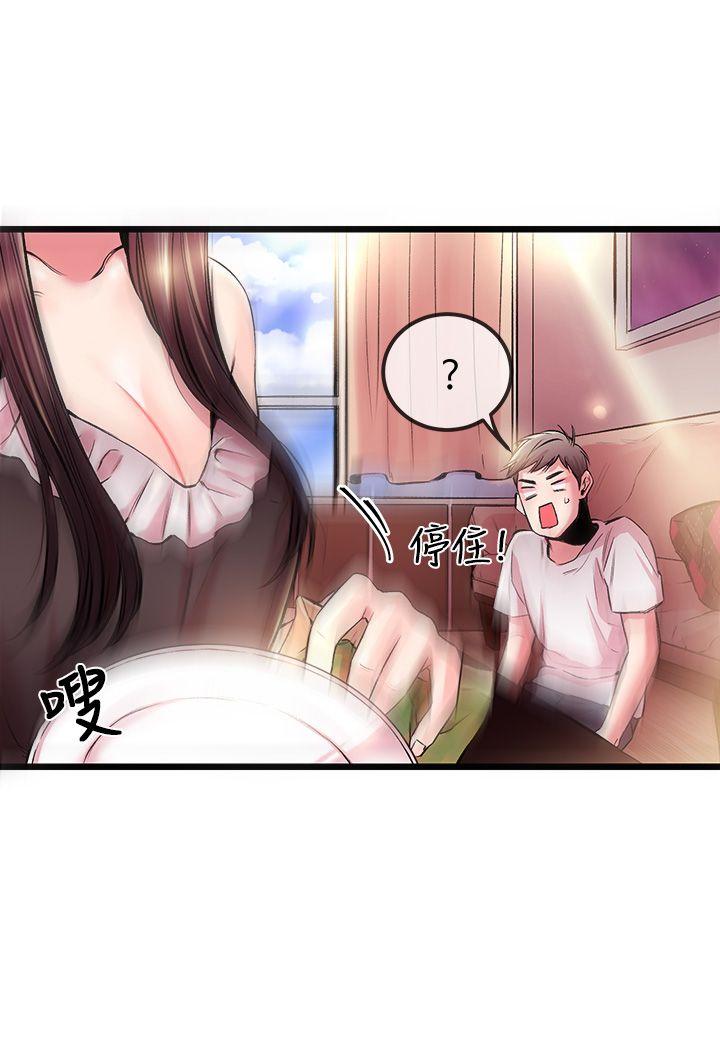 甜美女孩 第4話 第44页