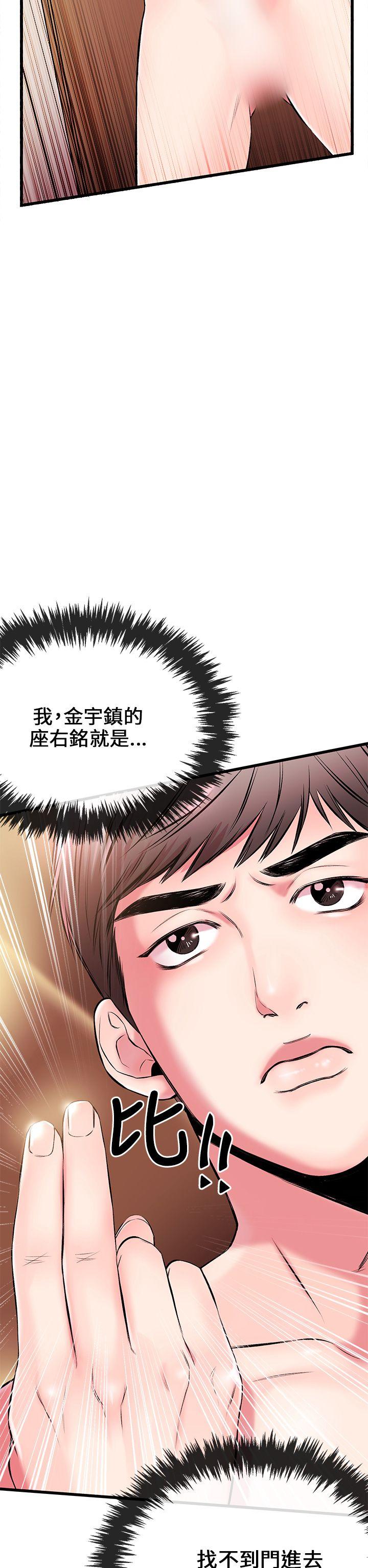 甜美女孩 第5話 第18页