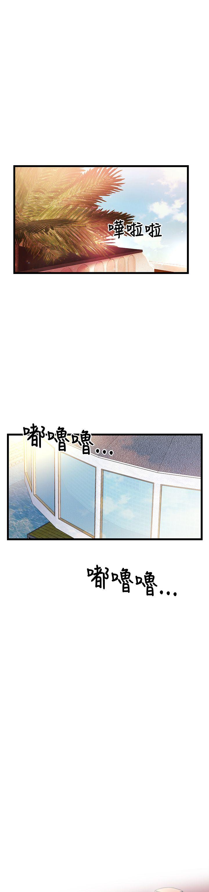 甜美女孩 第5話 第45页