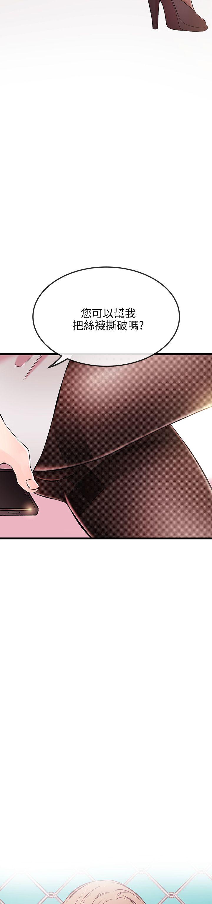 甜美女孩 第7話 第2页