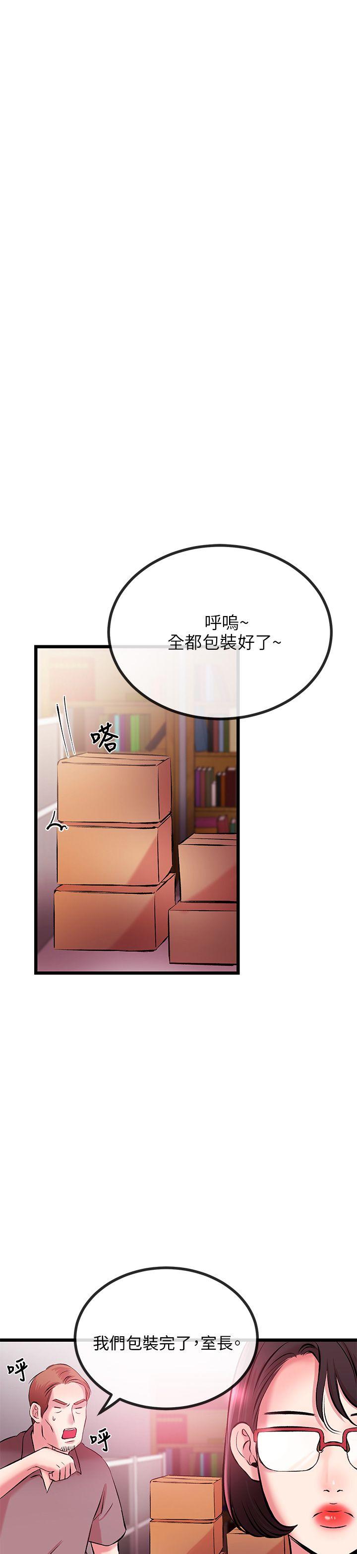 甜美女孩 第7話 第35页