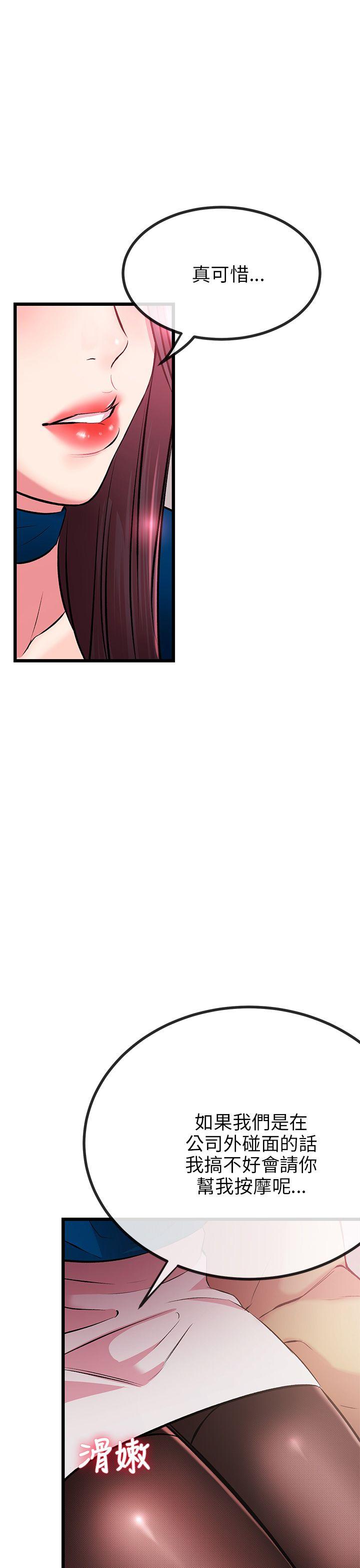 甜美女孩 第7話 第46页