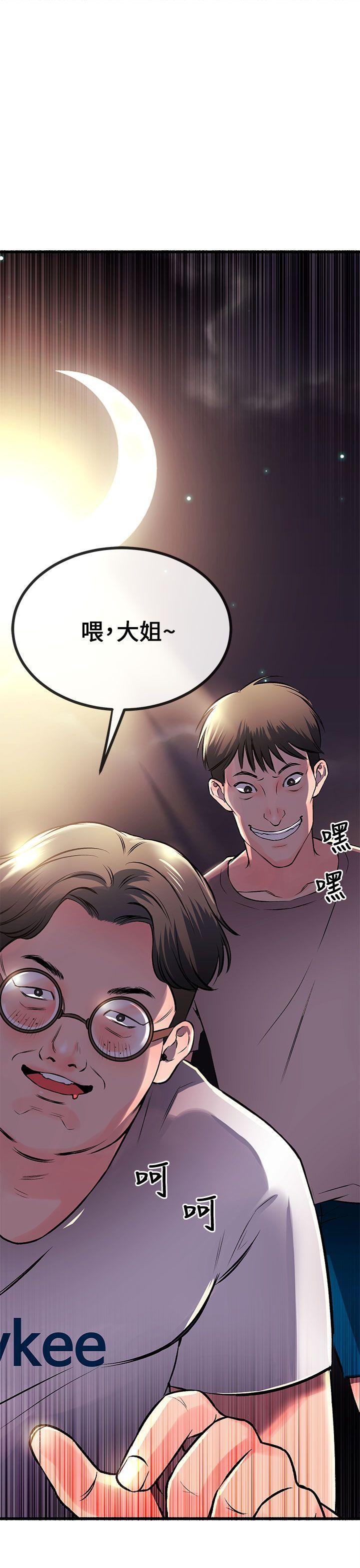 甜美女孩 第8話 第42页
