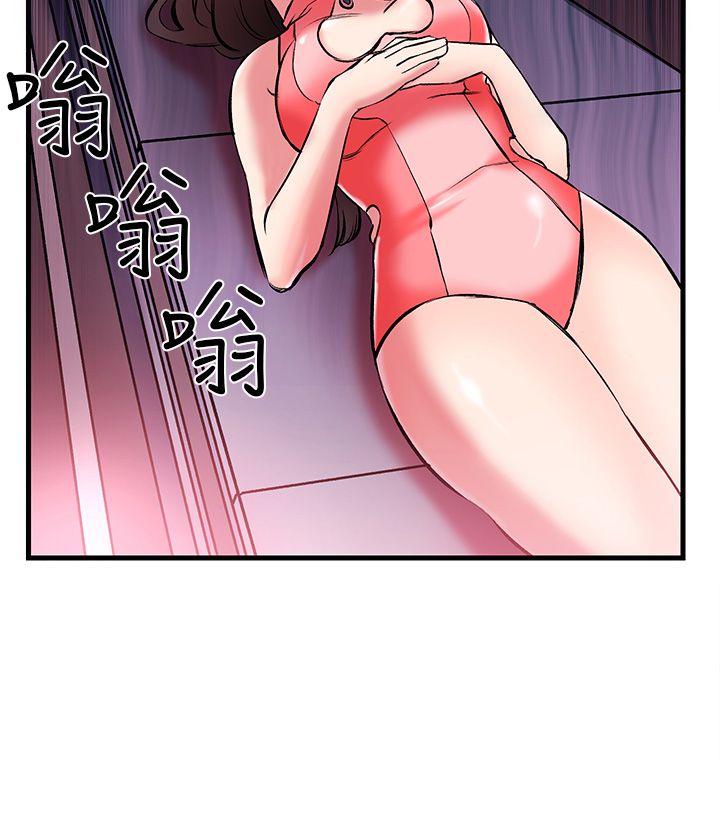 甜美女孩 第2話 第29页