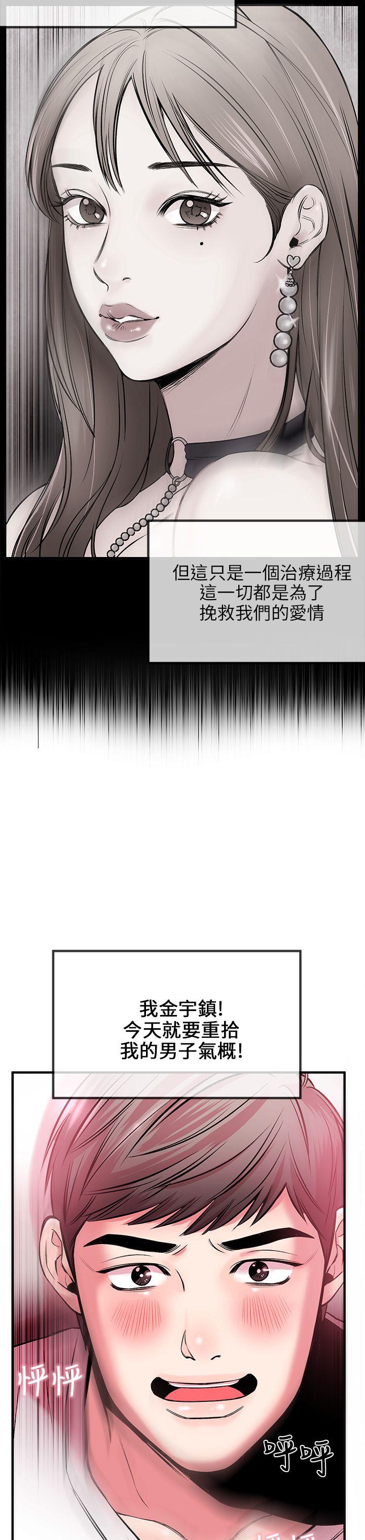 甜美女孩 第3話 第37页