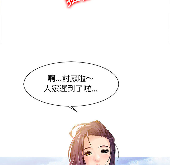 征服的滋味 第1章 第6页