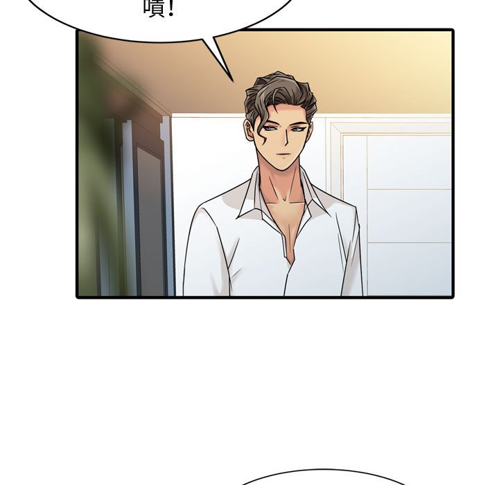 征服的滋味 第3章 第57页