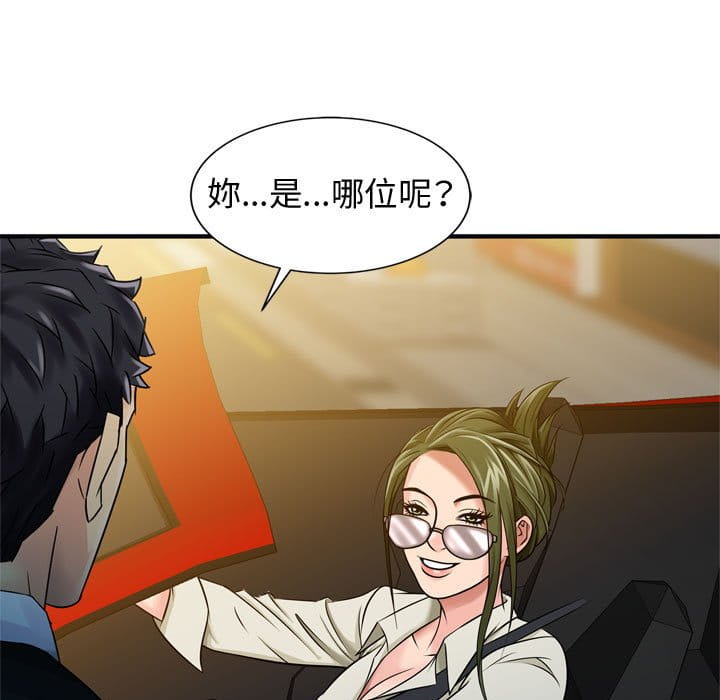征服的滋味 第4章 第7页