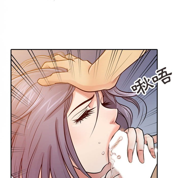 征服的滋味 第5章 第15页