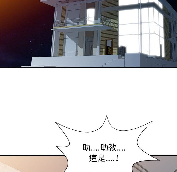 征服的滋味 第5章 第13页