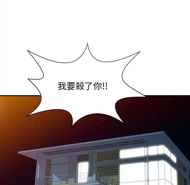 征服的滋味 第5章 第79页
