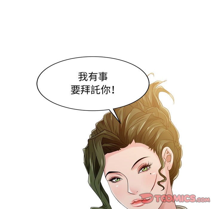 征服的滋味 第5章 第91页