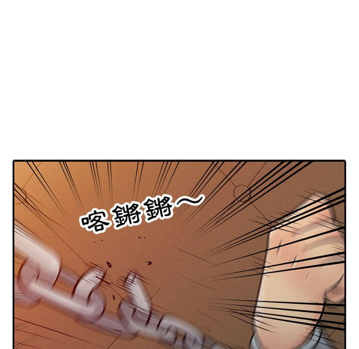 征服的滋味 第5章 第44页