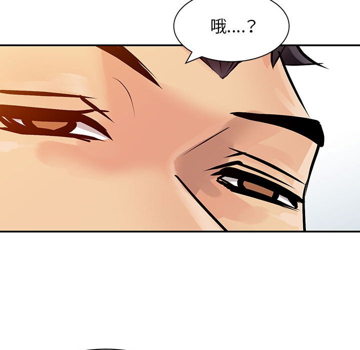征服的滋味 第6章 第89页